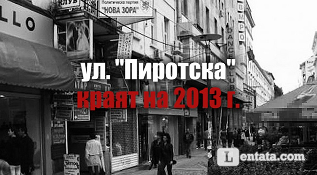 ВИДЕО: Между два свята