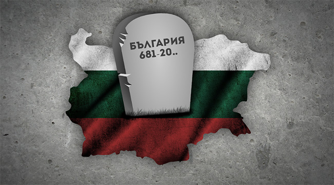Не искам да умра… в тази държава!