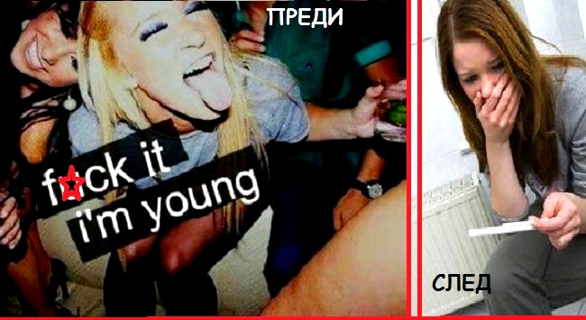 Абортирало поколение
