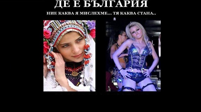 Жената днес