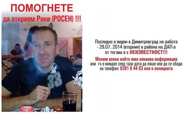 Липсва.ком