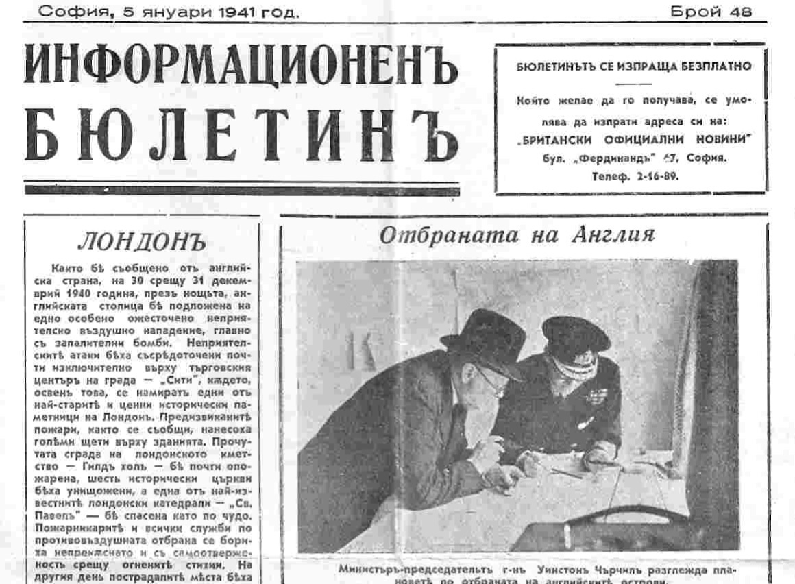  Кратък информационен бюлетин
