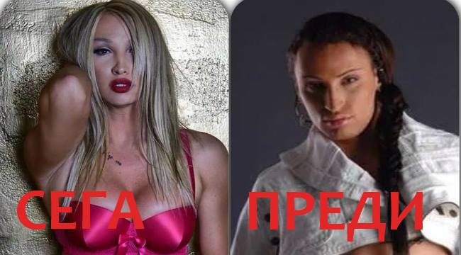Транссексуалната Дени Лазаро: ще си осиновя дете!