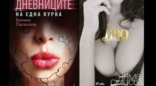 Тоалетна хартия под формата на „книги”!