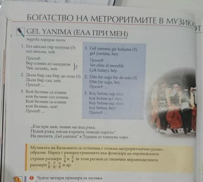 Един български баща в шок: ужас, дъщеря ми проговори на турски!