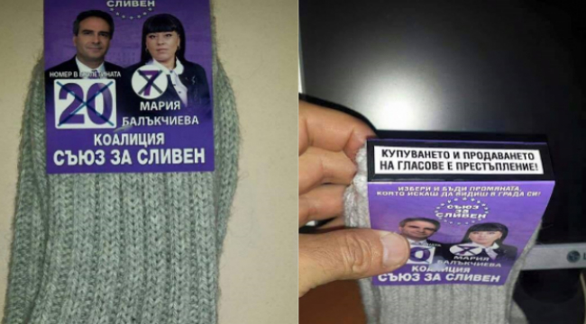Отвращение и любов към статуквото
