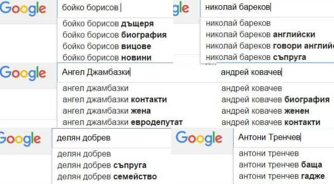 Под завивките на политиците