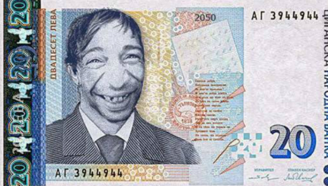 20 лева