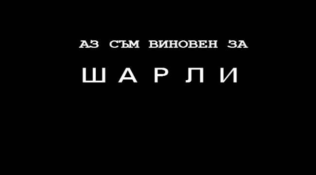 ЕХОТО