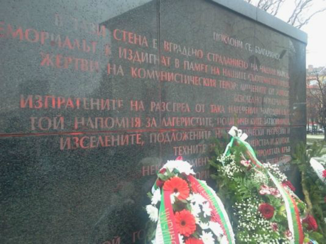 Вандализъм: червена боя върху паметника на жертвите на комунизма... 
