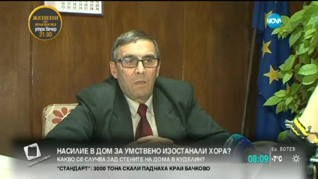 ДОМ НА УЖАСИТЕ: В Куделин изнасилват умствено изостанали и ги бият с пръчки…