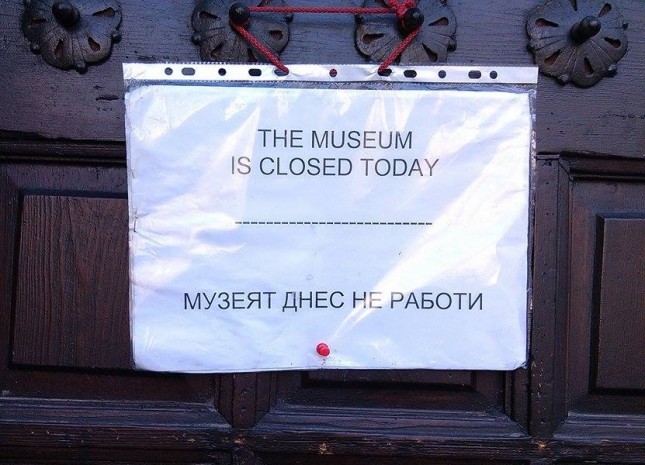 Кои музеи затвориха врати на националния ни празник?