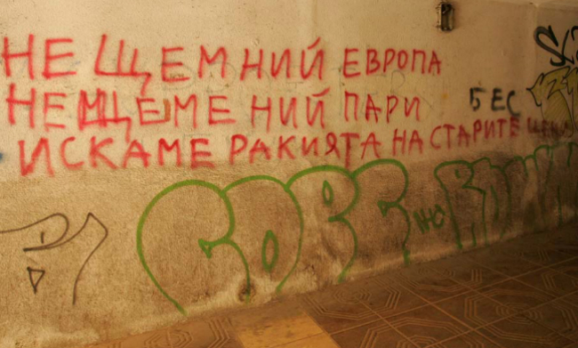 Ебаси ужаса