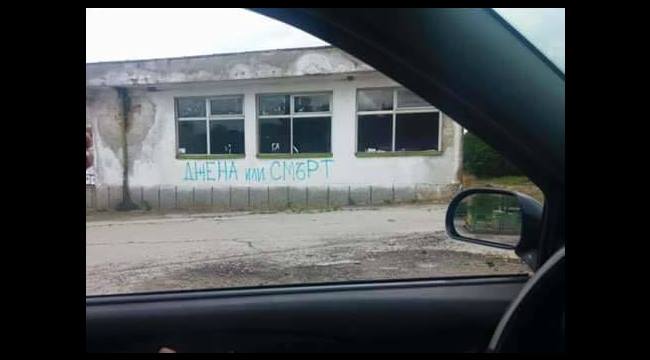 От България до Чалгария