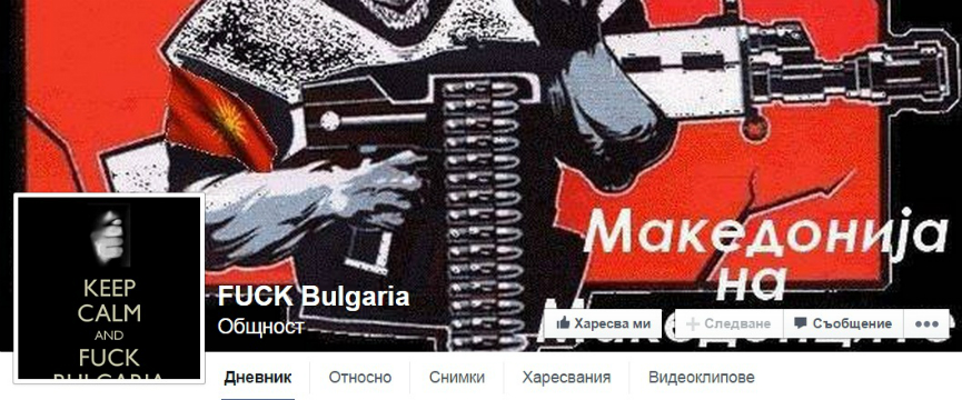 FUCK Bulgaria…