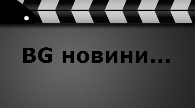Евтин филм. И един скъп герой.