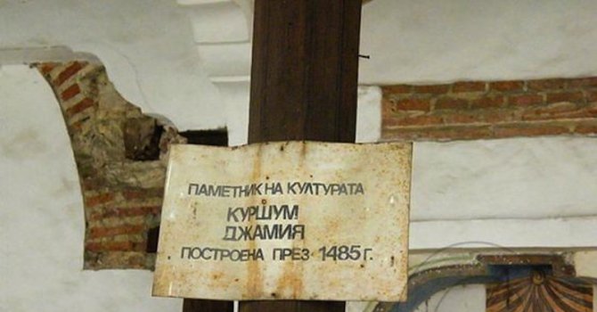 Карлово – градът на Апостола или на Аллах?!