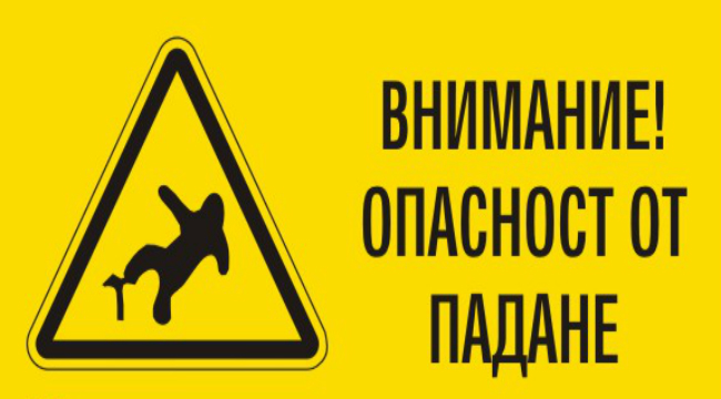 На дъното. Или България след 1989-та...