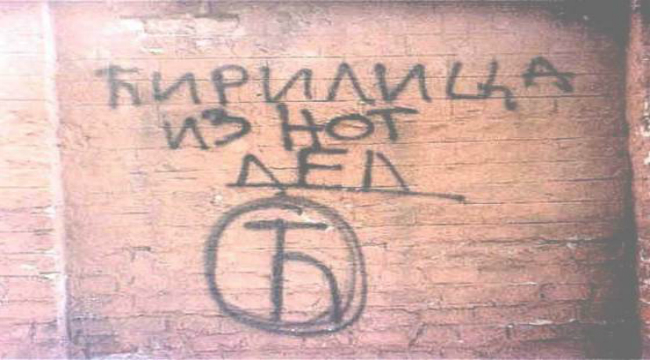 ДЕН НА ТРАУР