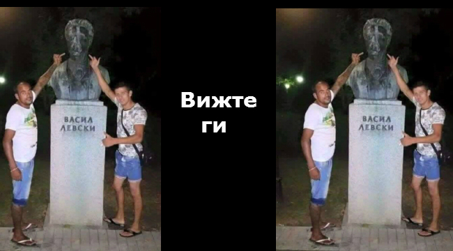 Българи, изпратете тази снимка до...