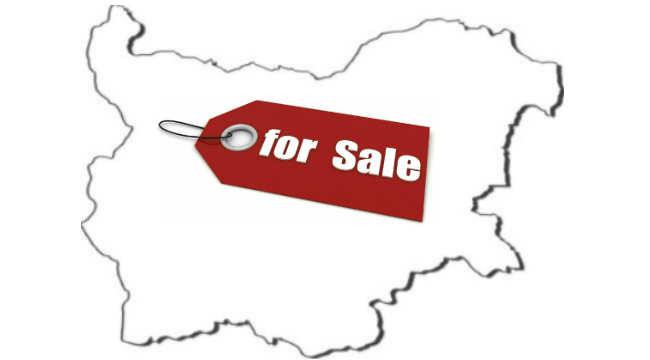 България - земя за продан!