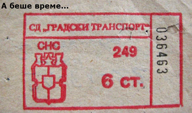 ДИАГНОЗА: БЕЗ БИЛЕТ
