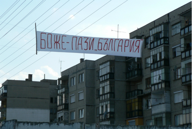 Революция