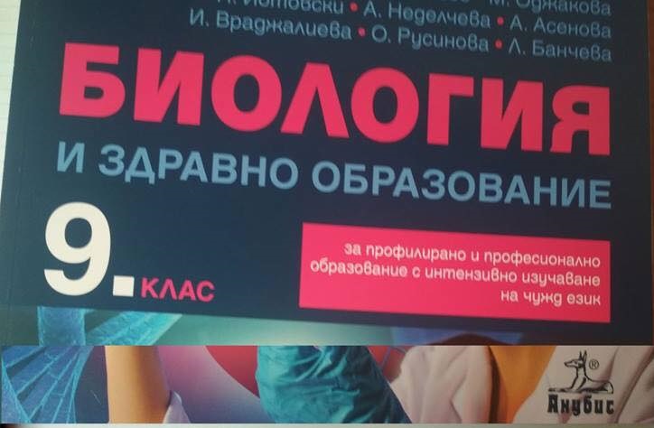Колко плати МОН за този джендър-учебник?