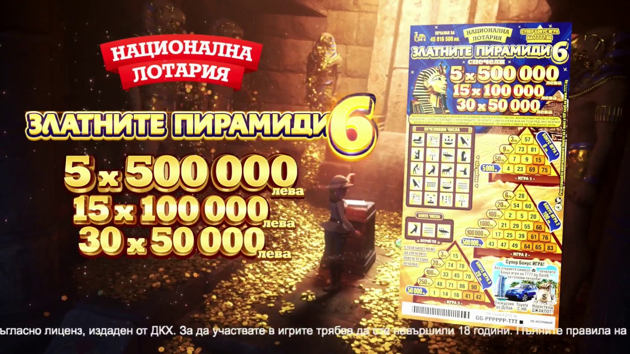 Смехът на фараона