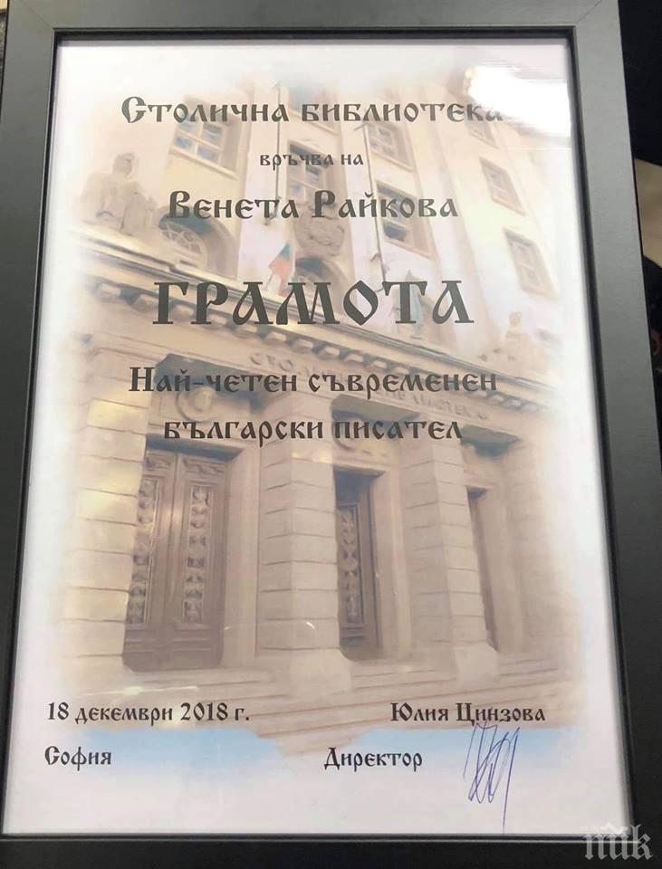 Великите умове на родния елит печелят награди