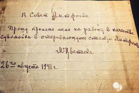 Цветаева. Да избереш пирон и въже пред писалка и лист.