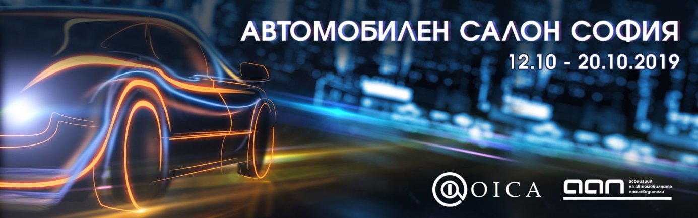 Очаквайте горещите премиери от IAA на салона в София
