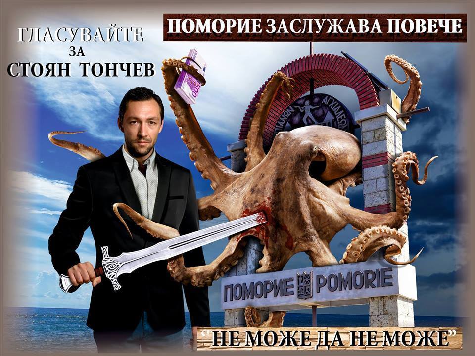 Безумия от предизборните кампании(СНИМКИ)