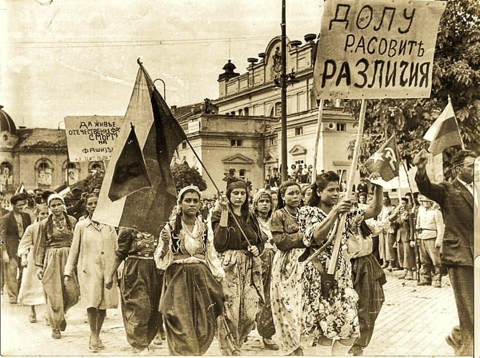 Парчета история - българските роми - 1944 (АРХИВ)