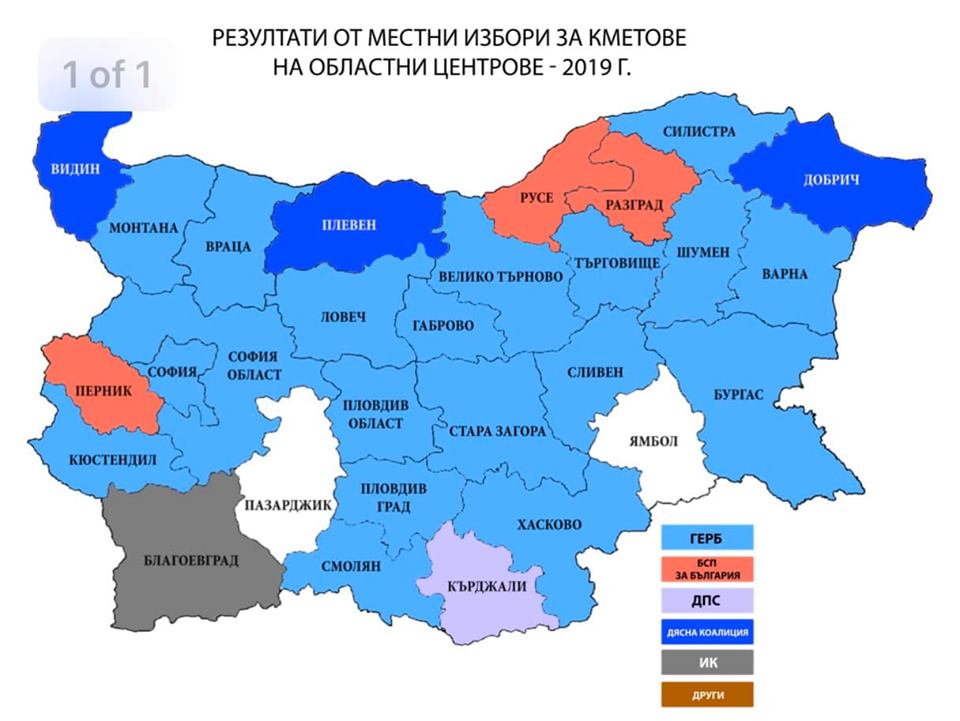 Резултати от местни избори за кметове на областни центрове - 2019г. ( КАРТА )