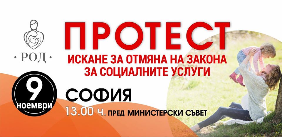 Не може да спасите децата си „после“...