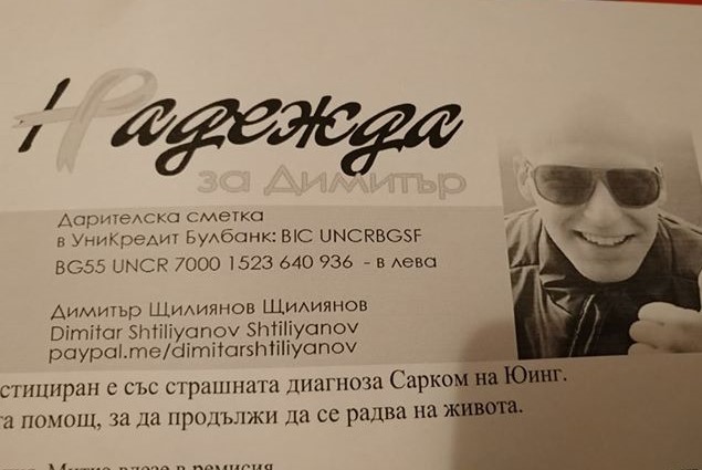 Писмо от една майка: 