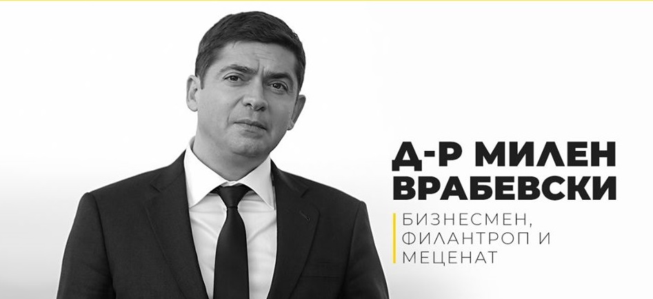 Д-р Милен Врабевски: На България й е необходимо хората й да вярват в себе си