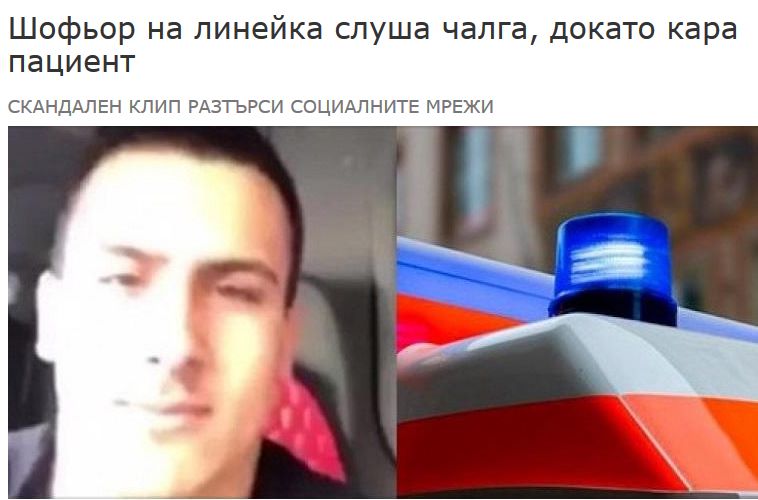 ПРИКАЗКА ЗА ЧАЛГАТА