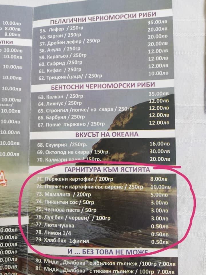 Византийците ще ни вземат парите?