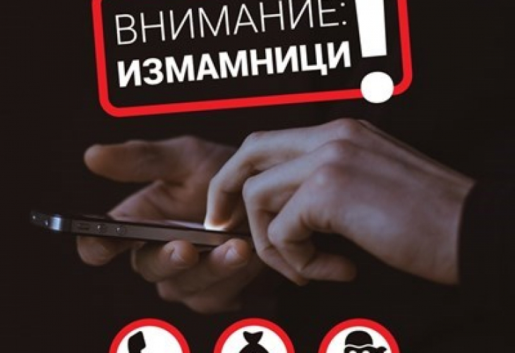 ДЪРЖАВАТА Е ИЗМАМНИК С ТЕЛЕФОННА ЦЕНТРАЛА