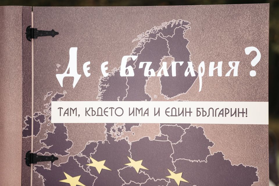 Имаме нужда от ТЕЗИ българи