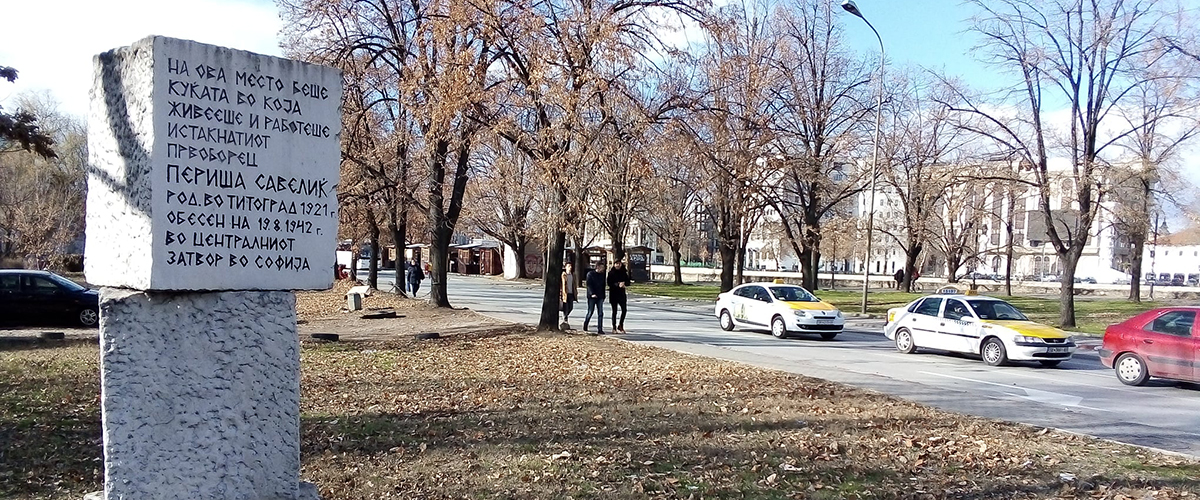 Паметникът на Периша Савелич