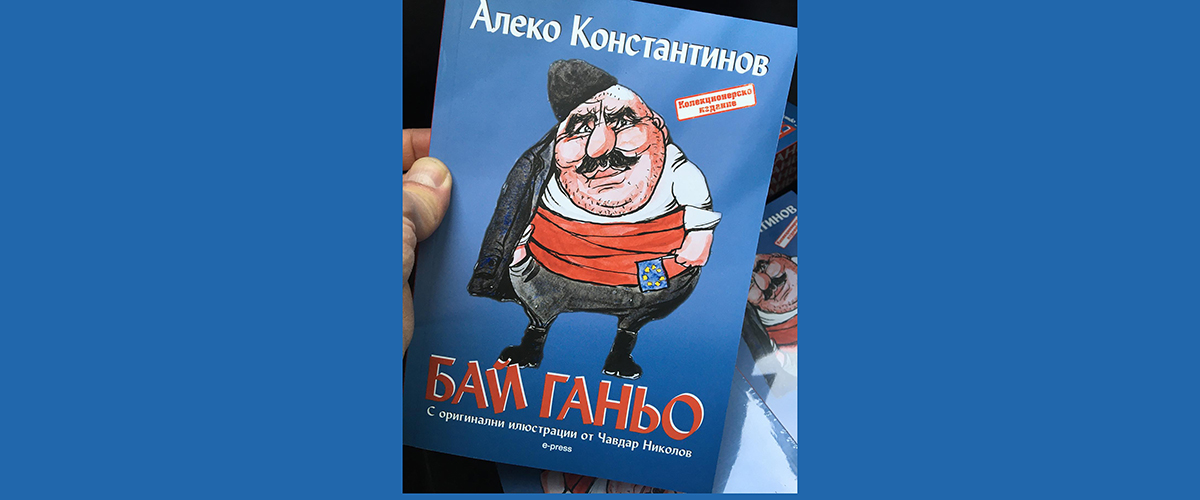 Ново колекционерско издание на 