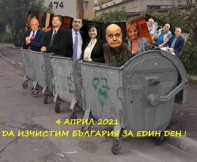 Електроника на пропагандата