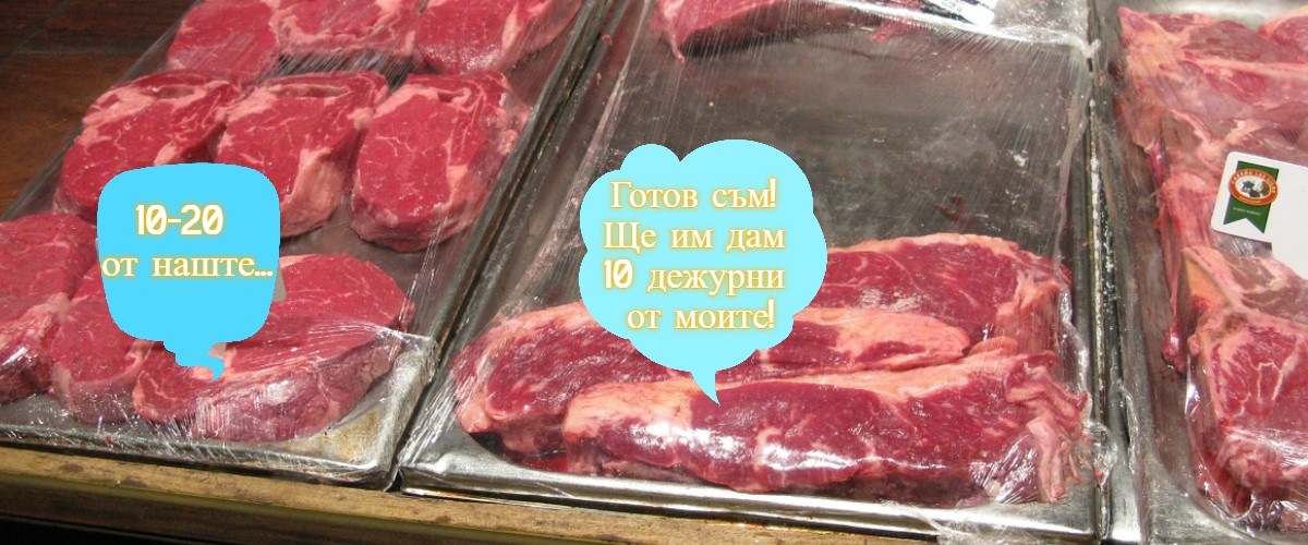 Един стек депутати