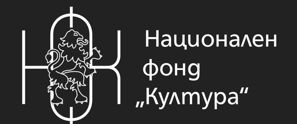 Венци Мицов: Минеков говори за милиони, раздадени от НФК в последните години. И изрича думата “корупция”.