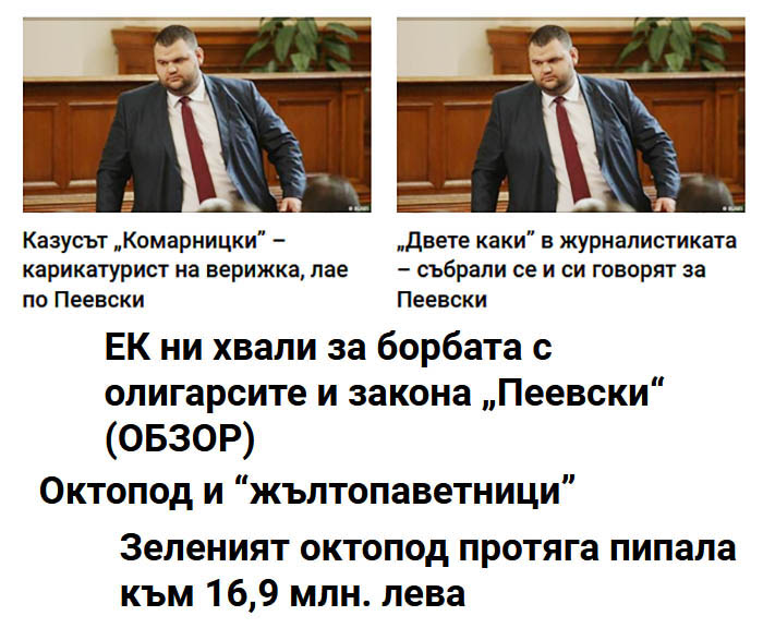Очакваната смърт на „Монитор” и „Политика” и кои са следващите? Колко струва пропагандата?