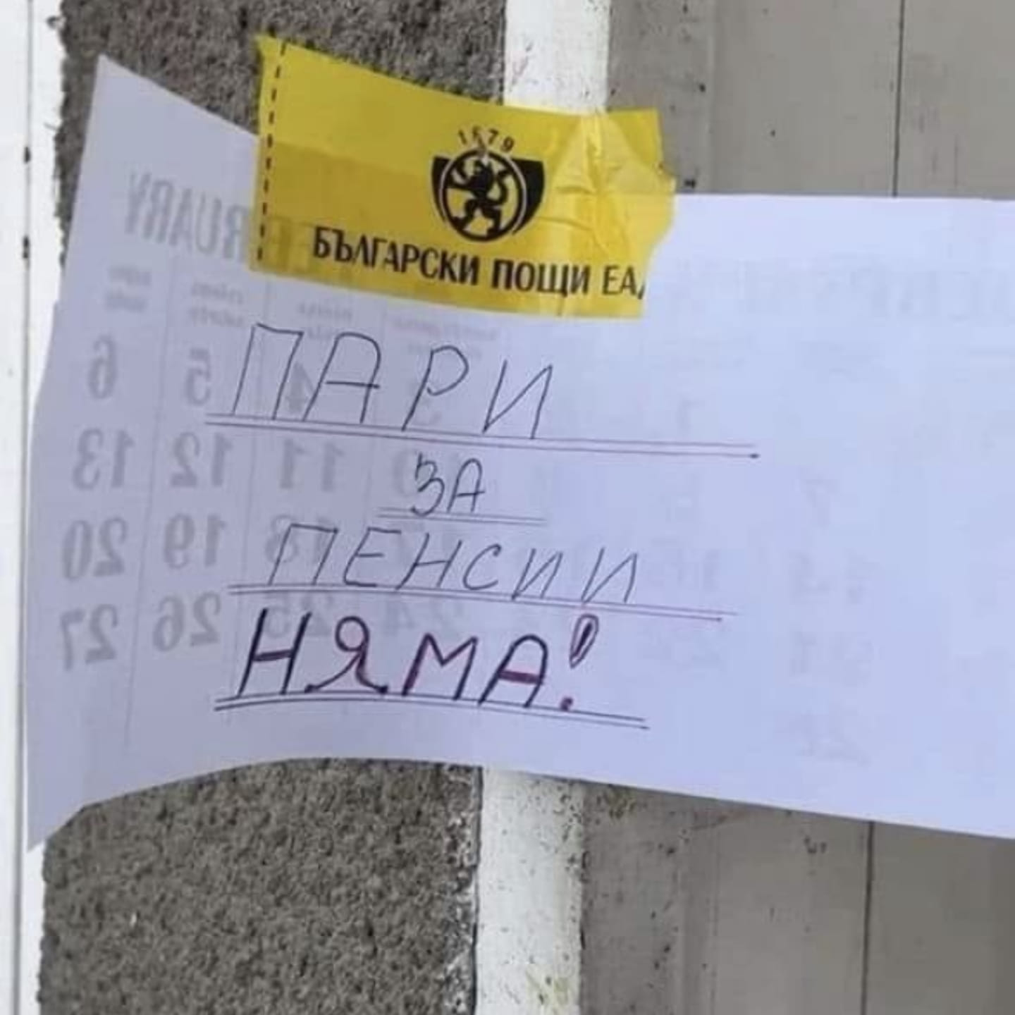Въпросът е кой ще затвори последен вратата?