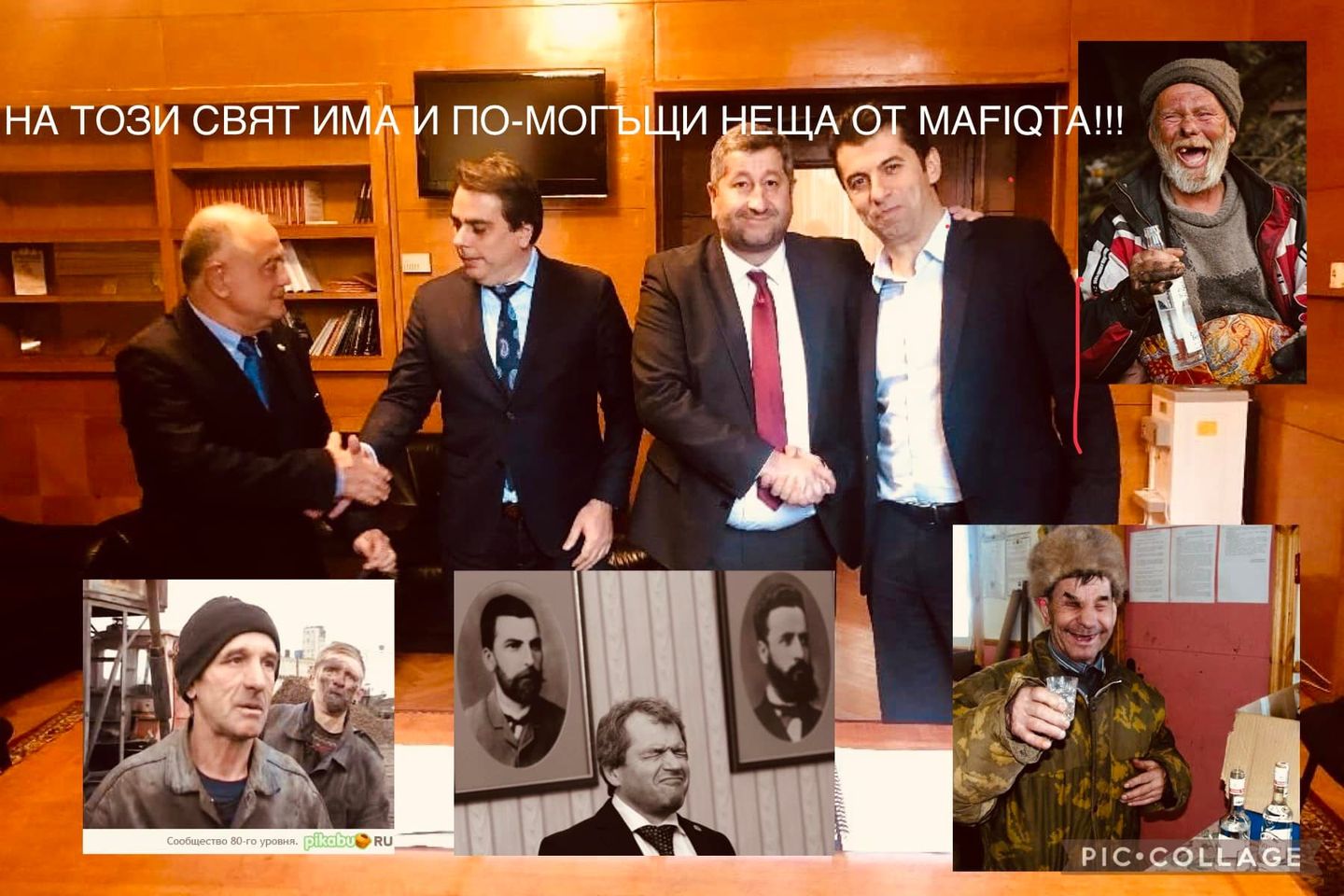 Бездарието на тая коалиция възкреси политически трупове (ГЕРБ)